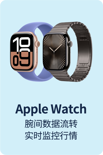 apple watch