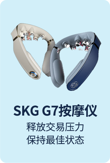 skg g7