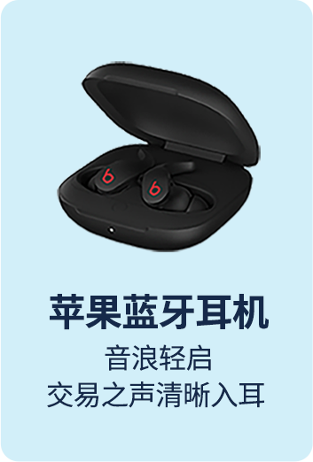 apple beats