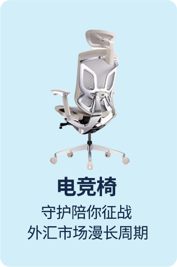 gaming chair