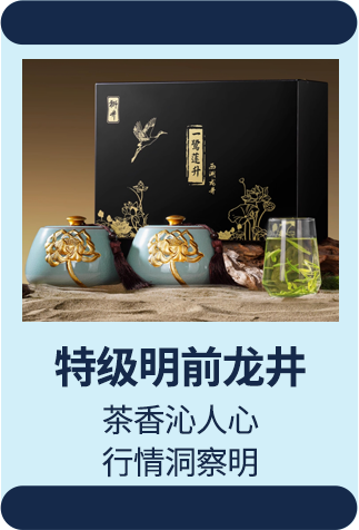 longjing tea
