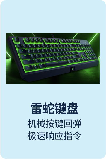 razer keyboard