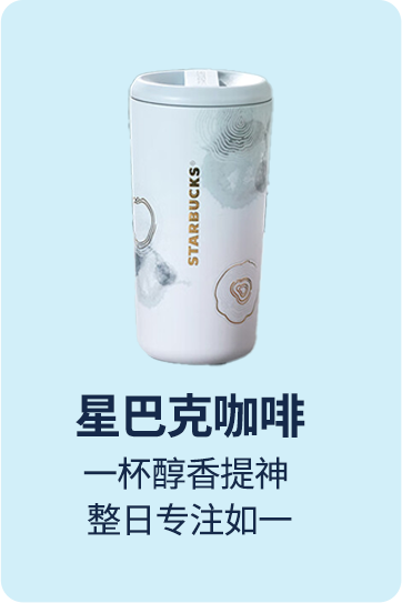 starbucks cup