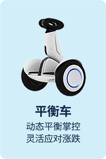 balance car