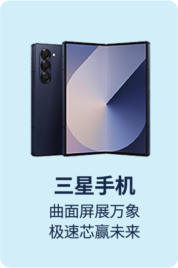 samsung galaxy